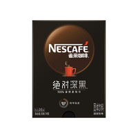 Nestlé 雀巢 絕對深黑即溶深度烘焙速溶黑咖啡 30條