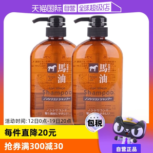 【自營】熊野油脂無硅馬油洗發(fā)水600ml*2正品進(jìn)口去屑控油洗發(fā)液