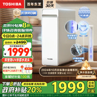 TOSHIBA 東芝 大白梨 TSC1000 反滲透純水機(jī)