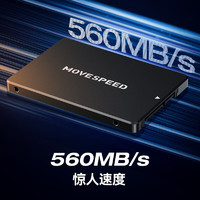 MOVE SPEED 移速 256GB SSD固態(tài)硬盤 國(guó)產(chǎn)TLC顆粒 SATA3.0接口高 PRO