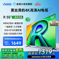 Vidda R55 一級(jí)能效版 海信電視 55英寸 2+32G 4K護(hù)眼 家用電液晶游戲電視55V1KD-R