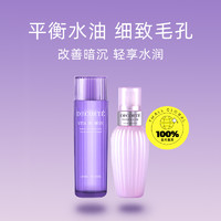 黛珂 紫蘇水牛油果乳液套裝300ml+300ml