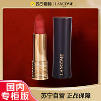 LANCOME 蘭蔻 菁純絲絨霧面啞光唇膏196# 3.4g