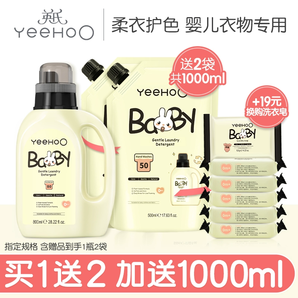 英氏  嬰兒洗衣液寶寶專用 洗衣液800ml【買1送2 加送1000ml