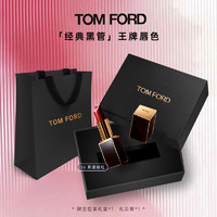 TOM FORD 湯姆·福特 黑金黑管口紅#16番茄紅3g(配贈(zèng)禮盒+禮袋)