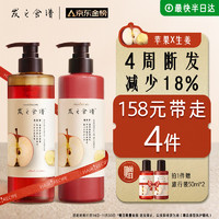 Hair Recipe 發(fā)之食譜 洗護(hù)套裝530ml+530g+50ml+50g