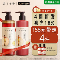 Hair Recipe 發(fā)之食譜 洗護套裝530ml+530g+50ml+50g