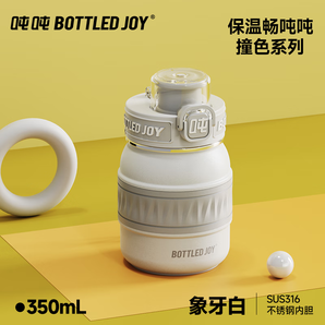 BOTTLED JOY噸噸保溫杯王一博噸噸杯316不銹鋼車載辦公便攜杯子男女學(xué)生水杯 象牙白+316內(nèi)膽+3重防漏 0.35L