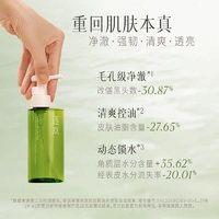 ZHUBEN 逐本 清歡植萃水感潔顏油150ml