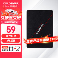 COLORFUL 七彩虹 SSD臺式機固態(tài)硬盤 鐳風系列 CF300 120G  SATA3.0