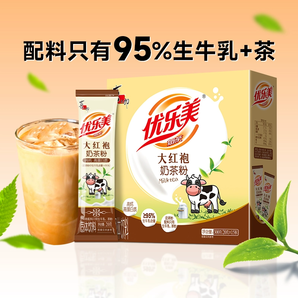 【直播推薦】優(yōu)樂美大紅袍奶茶盒裝沖泡飲品|配料只有生牛乳+茶