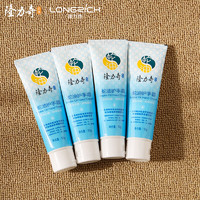 Longrich 隆力奇 蛇油護手霜男女士保濕滋潤手霜套裝（50g*4支裝）