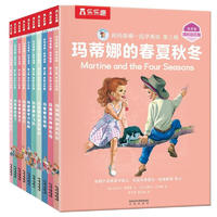 《和瑪?shù)倌纫黄饘W英語》（第三輯 ，成長勵志篇10冊）