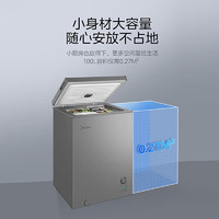 Midea 美的 KMF系列小冷柜國(guó)補(bǔ) 200L