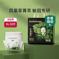 BoBDoG 巴布豆 奇跡奢寵 拉拉褲 L24/XL22/XXL20/3XL18片