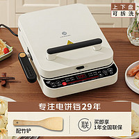 LIVEN 利仁 電餅鐺上下盤可拆洗家庭用雙面加熱電餅檔加深盤大尺寸煎餅鍋烤肉鍋三明治早餐機C-8