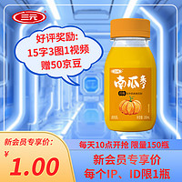 SANYUAN 三元 南瓜來了 南瓜味牛奶調(diào)制乳200mL 早餐奶 兒童牛奶 低溫奶