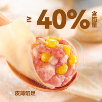 思念 上湯小云吞 豬肉2+玉米+三鮮+薺菜 400g/袋