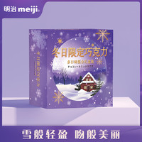 meiji 明治 雪吻巧克力禮盒 草莓味 54g