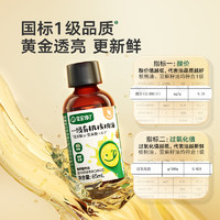 寶寶饞了 有機核桃油 65ml