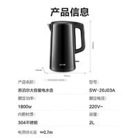 SUPOR 蘇泊爾 電水壺?zé)崴畨?2L大容量全鋼無縫雙層防燙電熱水壺 304不銹鋼 SW-20J03A