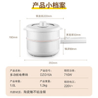 Royalstar 榮事達(dá) 電煮鍋 機(jī)械+蒸籠DZG16A