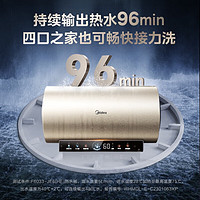 Midea 美的 60升電熱水器3300W變頻省安全水電分離F6033-JE6(HE)