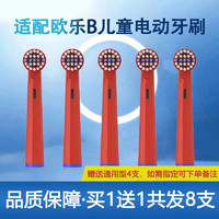 適配歐樂B電動牙刷頭通用替換 四支