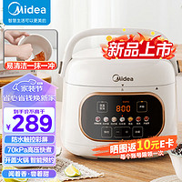 Midea 美的 迷你電壓力鍋2.2L開(kāi)蓋火鍋家用智能預(yù)約不粘鍋