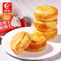 YOUCHEN 友臣 肉松餅456克實惠裝