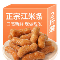 老式江米條 1000g