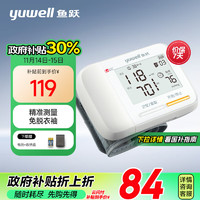 yuwell 魚(yú)躍 腕式電子YE8900A