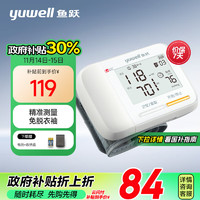 yuwell 魚躍 腕式電子YE8900A