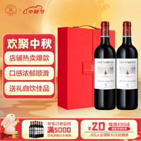 CHATEAU LAFITE ROTHSCHILD 拉菲古堡 智利原瓶進(jìn)口 巴斯克有格 干紅葡萄酒 750ml*2瓶 雙支禮盒裝