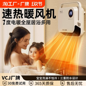 VCJ FH06 壁掛暖風(fēng)機(jī) 2000W