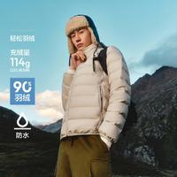 Semir 森馬 羽絨服男冬季輕薄短款外套保暖立領(lǐng)上衣時(shí)尚簡(jiǎn)約百搭輕松