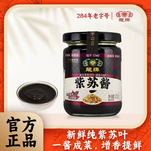 中華老字號！百年品牌 龍牌 紫蘇醬 200g*2瓶