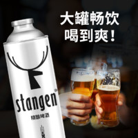 stangen 斯坦根 精釀小麥白啤酒 980ml*1桶