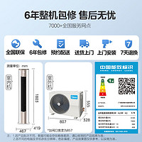 Midea 美的 KFR-51LW/N8VHC1 II 立式柜機 新一級能效 2匹