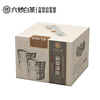 六妙 白茶福鼎白茶2021年一級(jí)炭焙白毫銀針260g