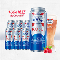 1664凱旋 法國風(fēng)味1664桃紅果味小麥啤酒玫瑰味500ml