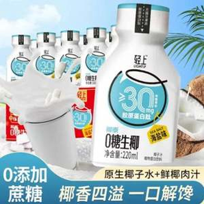 椰泰集團(tuán)，輕上 0糖生椰奶 海鹽味 220mL*10瓶