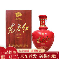 劍南春 東方紅1949 濃香型白酒 2023年 100mL 1瓶