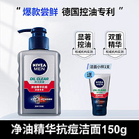 NIVEA 妮維雅 男士洗面奶