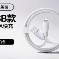 BASEUS 倍思 適用蘋果充電線iphone14快充數(shù)據(jù)線 1m