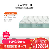 Sleemon 喜臨門 光年護(hù)脊3.0 床墊 150*200cm