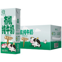 認(rèn)養(yǎng) 純牛奶 有機兒童奶200ml×24盒