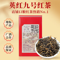 中廣德盛 正宗英紅九號紅茶2024新茶禮罐裝 200g