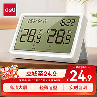 deli 得力 DL 得力工具 deli 得力 DL 得力工具 deli 得力 室內(nèi)溫濕度表 LCD電子溫濕度計(jì)