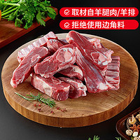 邊塞風(fēng) 鹽池灘羊手抓羊肉 1kg